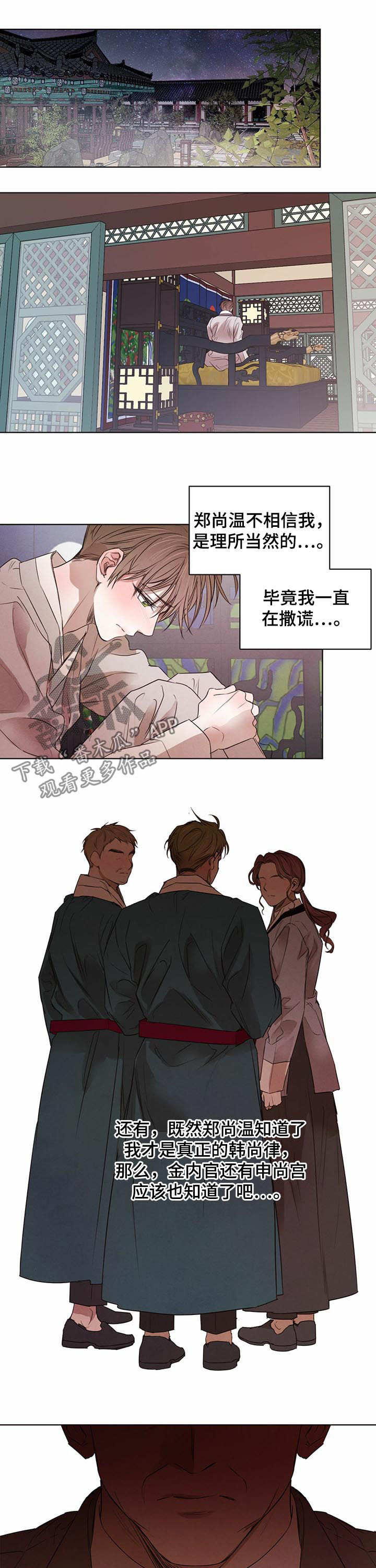 第49章：坦白练习（第一季完结）5