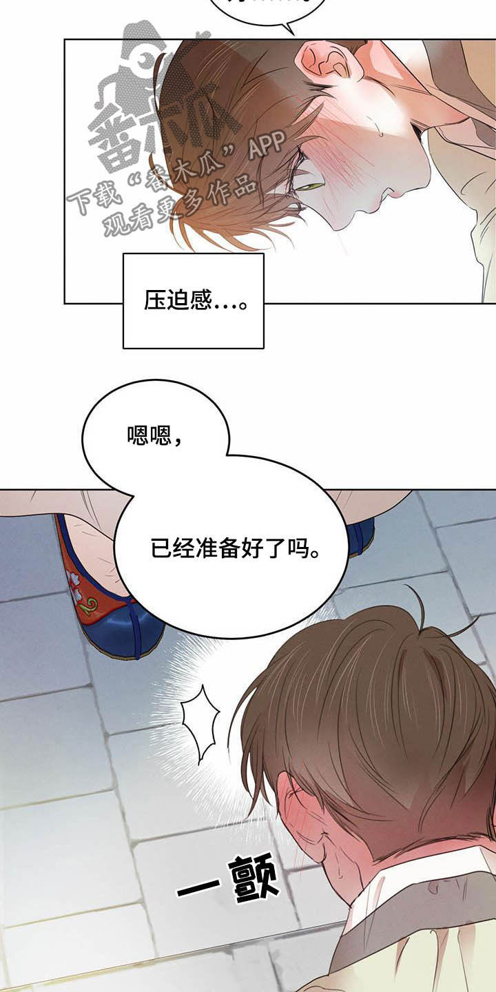 第101章：【第二季】你要小心17