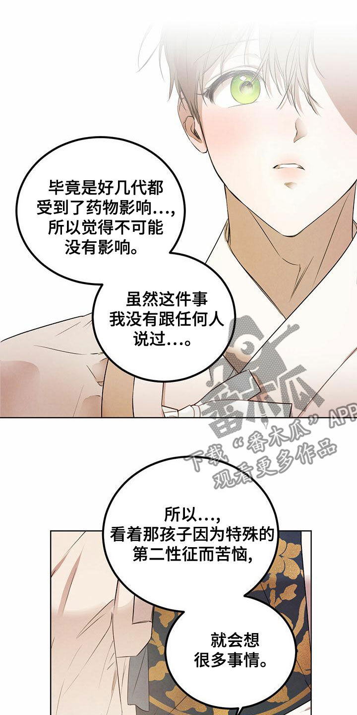 第122章：【番外】请求16
