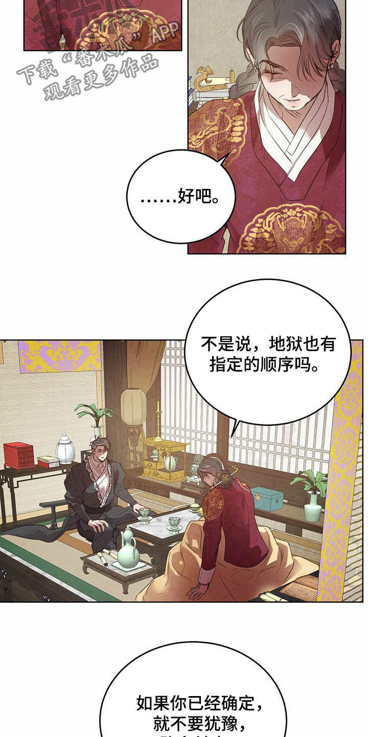 第92章：【第二季】不明液体15
