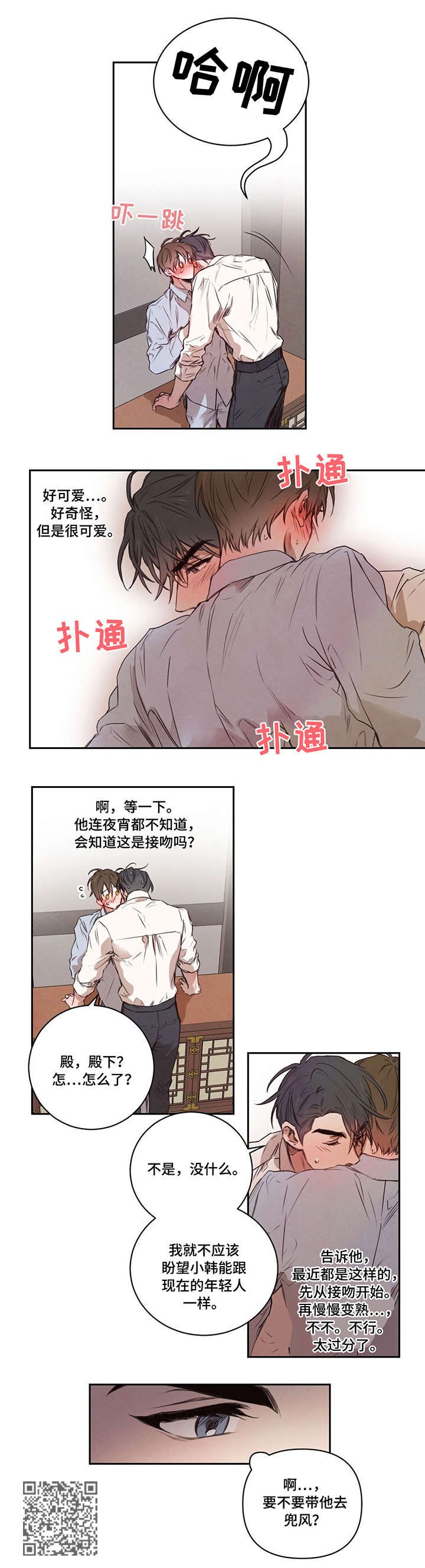 第11章：吻5