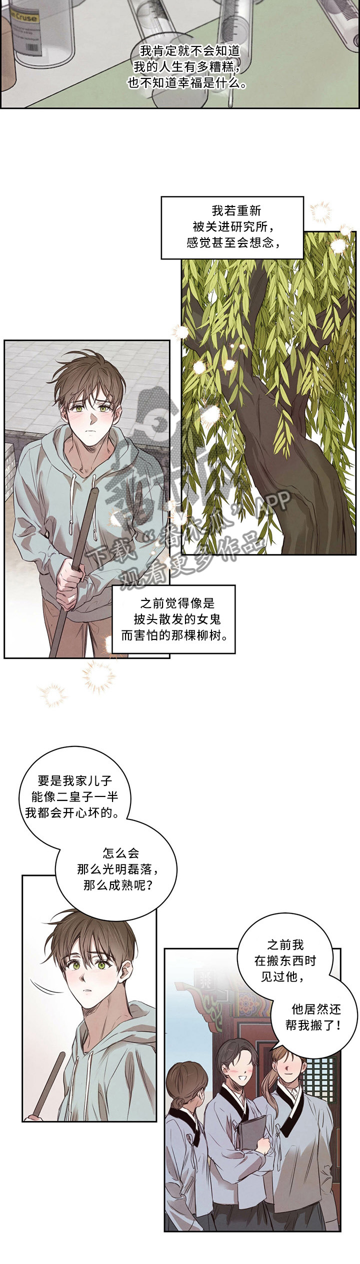 第18章：挑事2