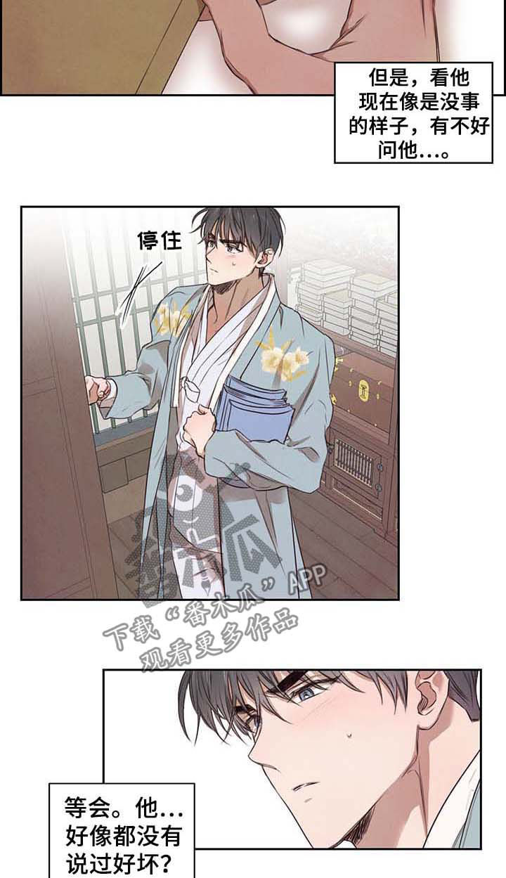 第15章：砚台2