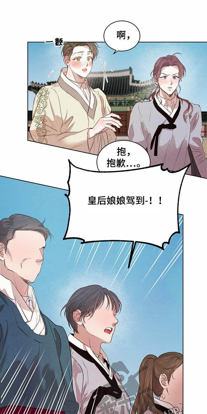 第101章：【第二季】你要小心10
