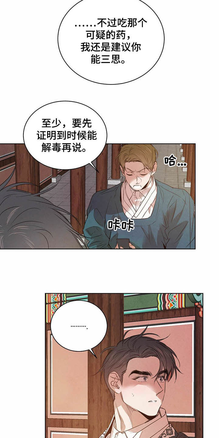 第94章：【第二季】拐点13
