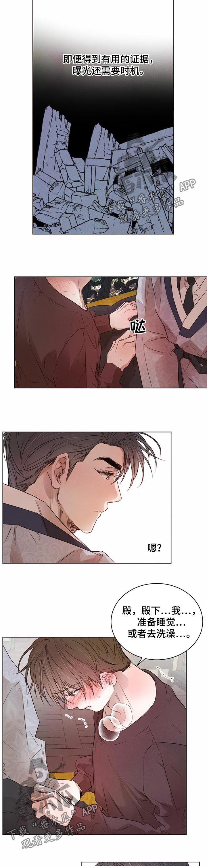 第41章：等待时机5