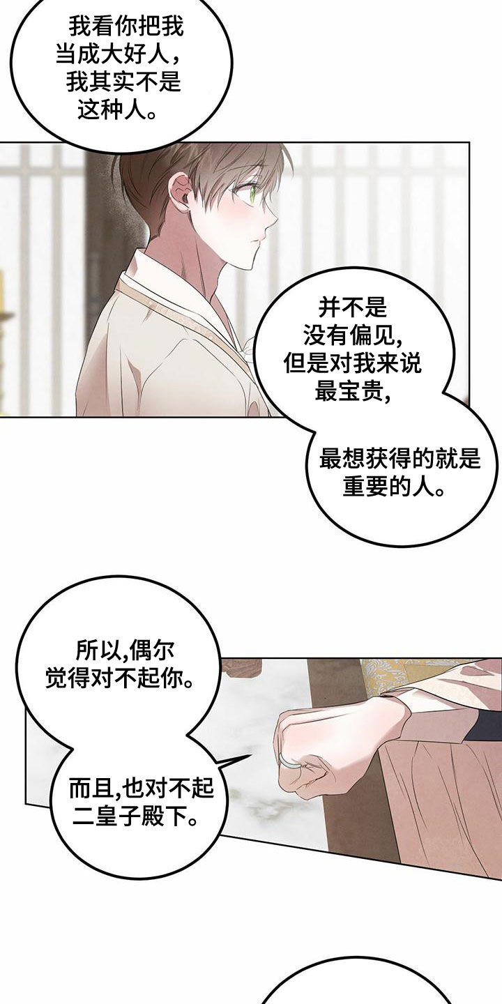 第122章：【番外】请求9