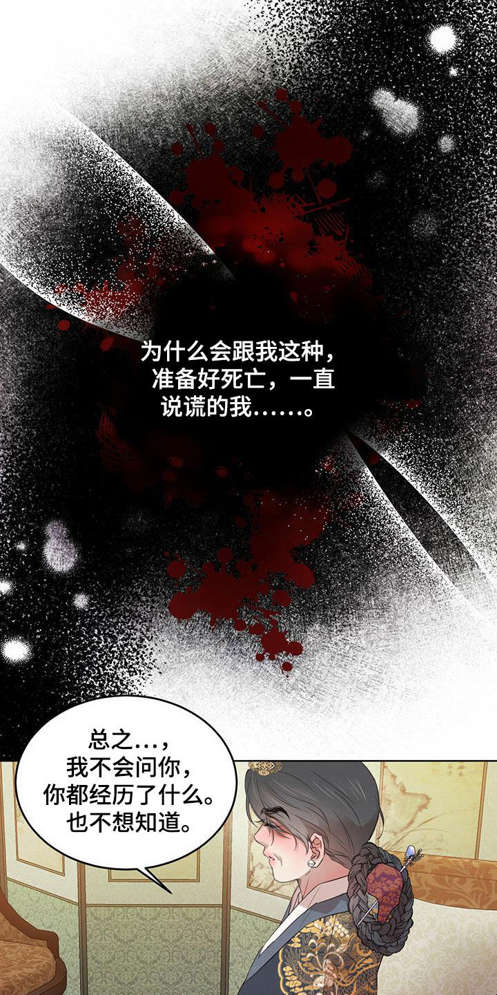 第102章：【第二季】教导12