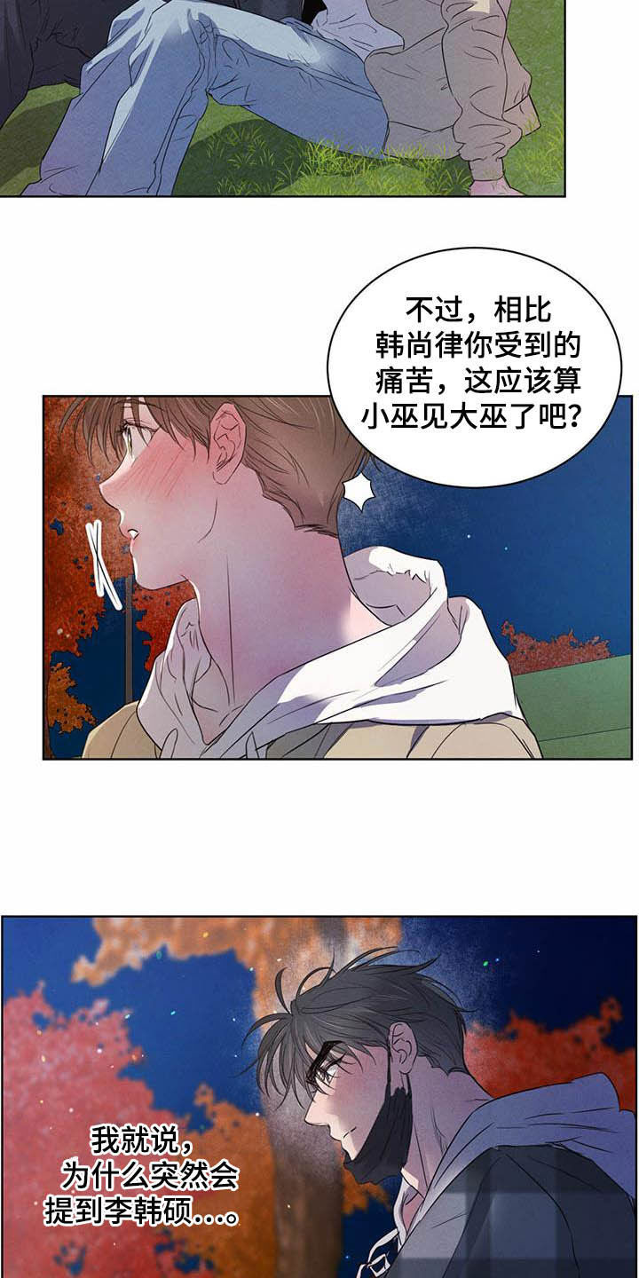 第100章：【第二季】迷茫10