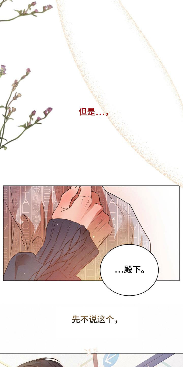 第114章：【第二季】未来可期（完结）14