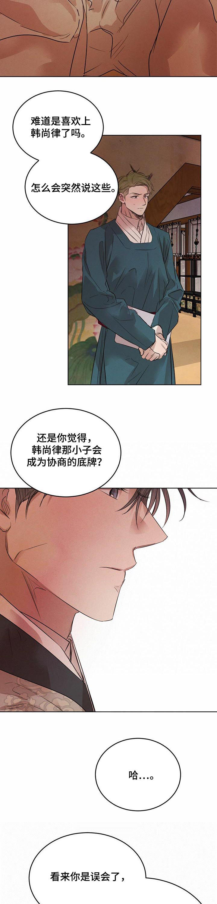 第68章：【第二季】冒牌货9