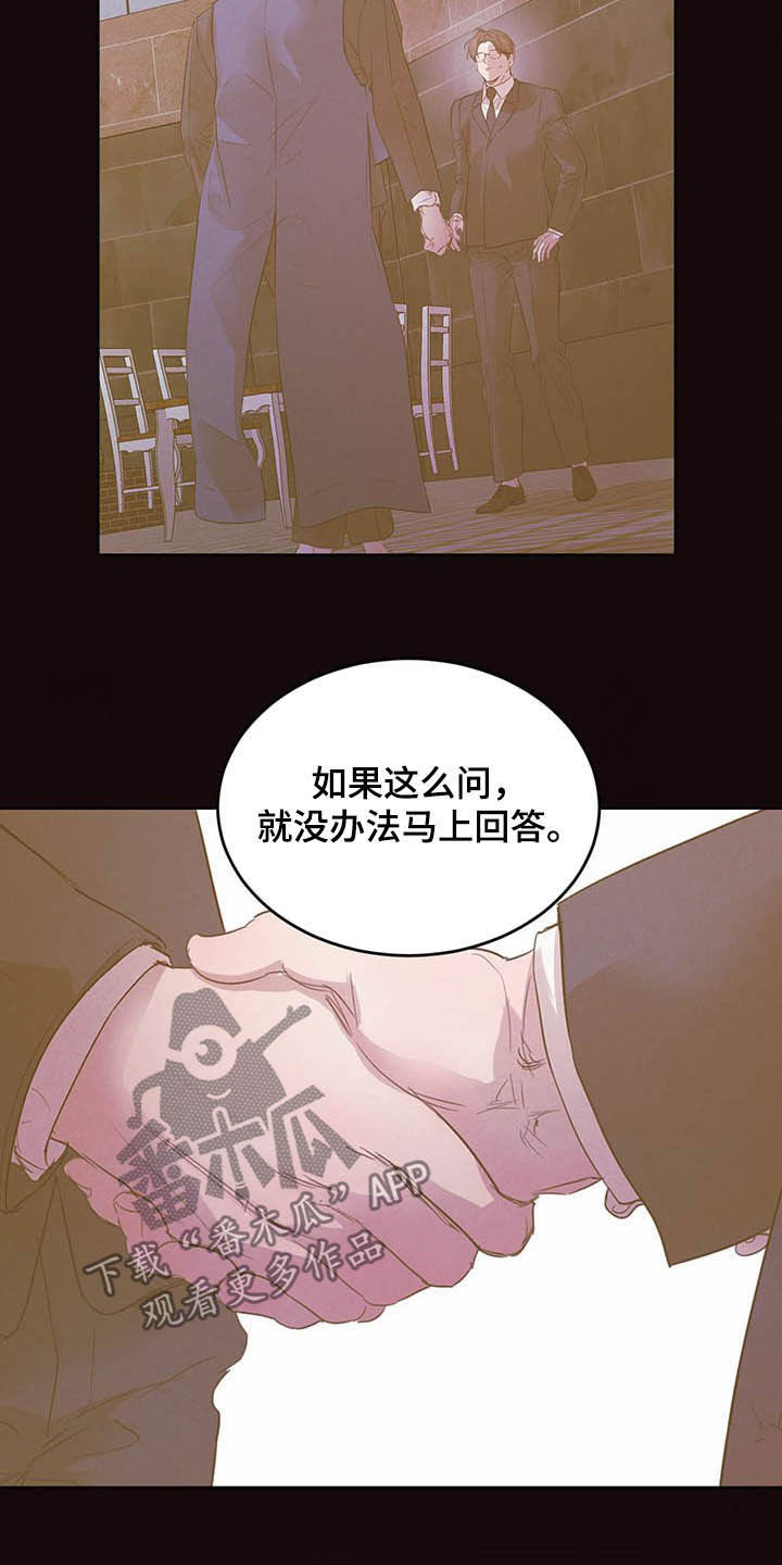 第92章：【第二季】不明液体10