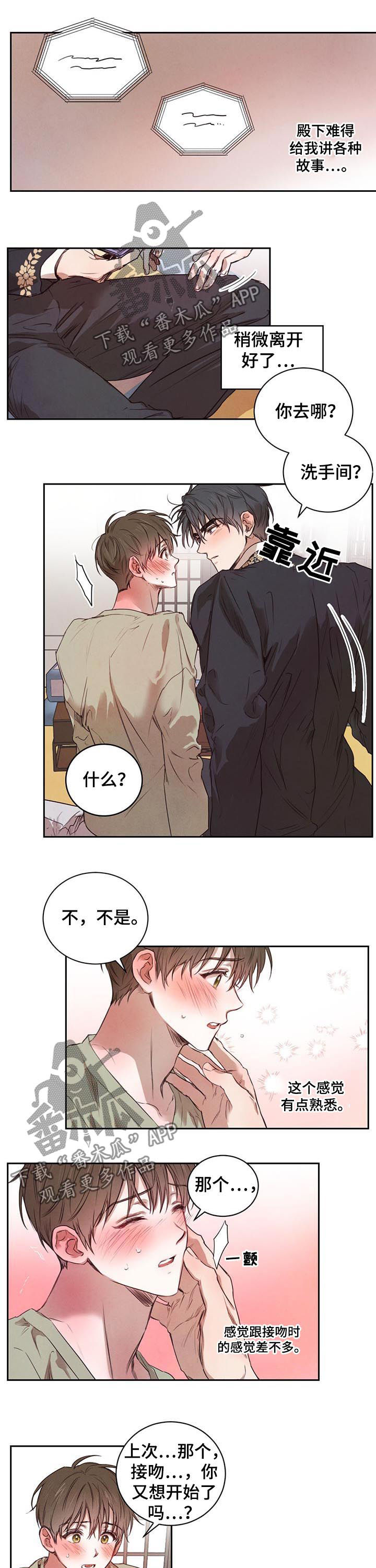 第25章：我喝醉了5