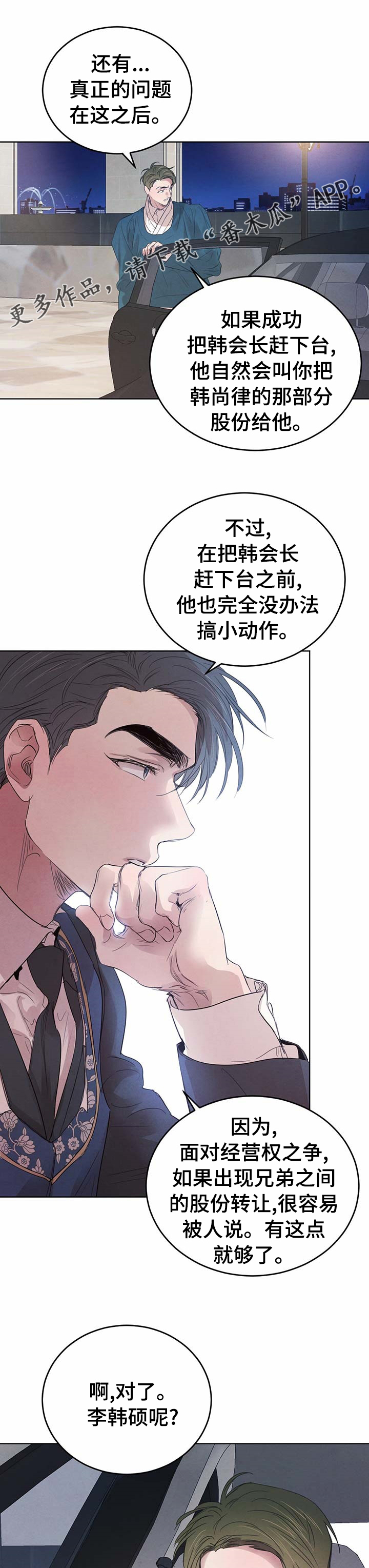 第84章：【第二季】保持冷静0