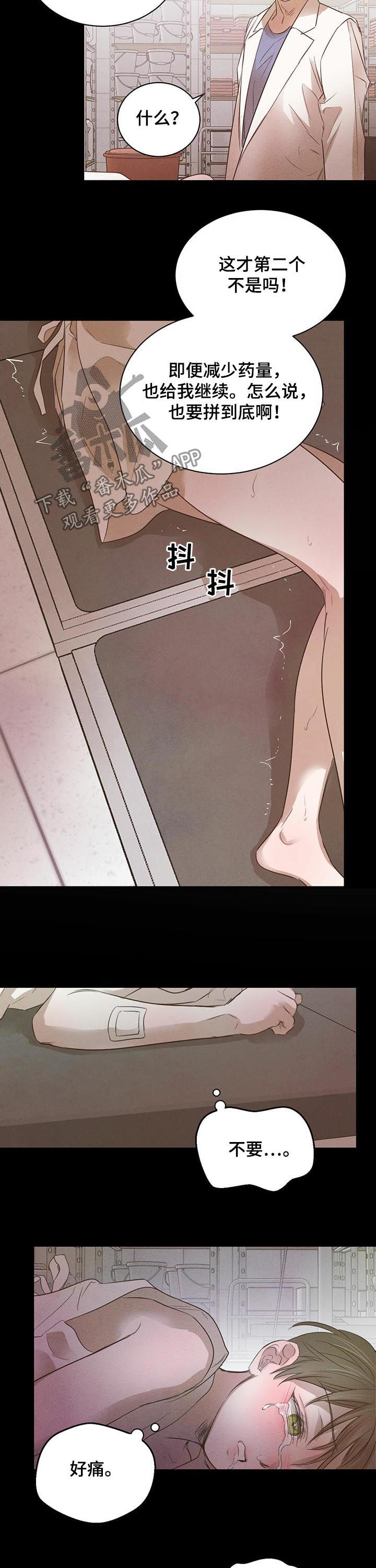 第58章：【第二季】最佳人选7