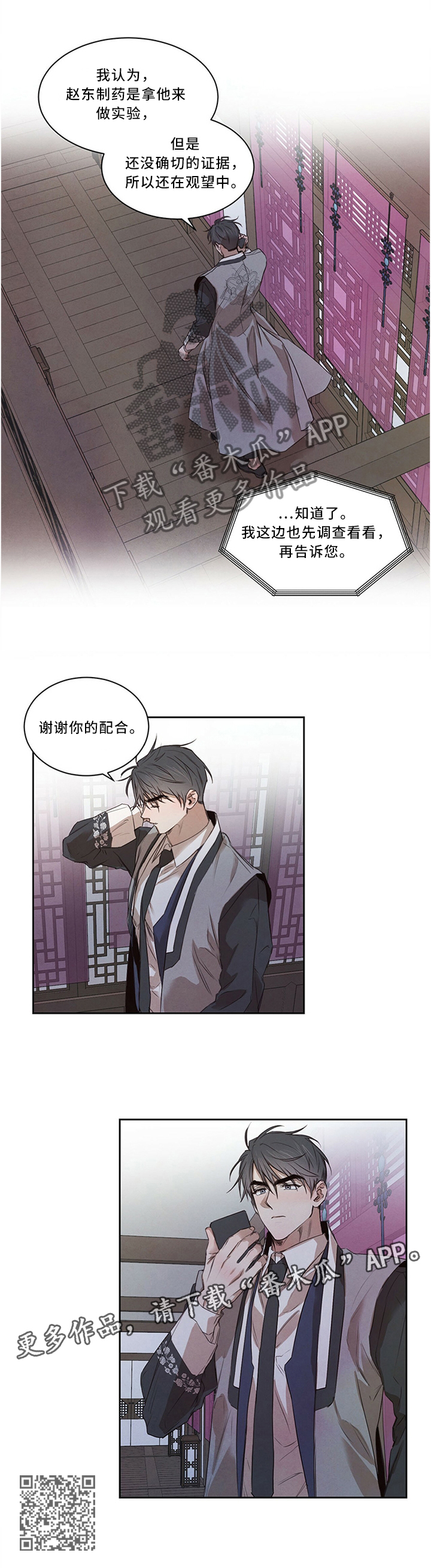 第22章：调查反应8
