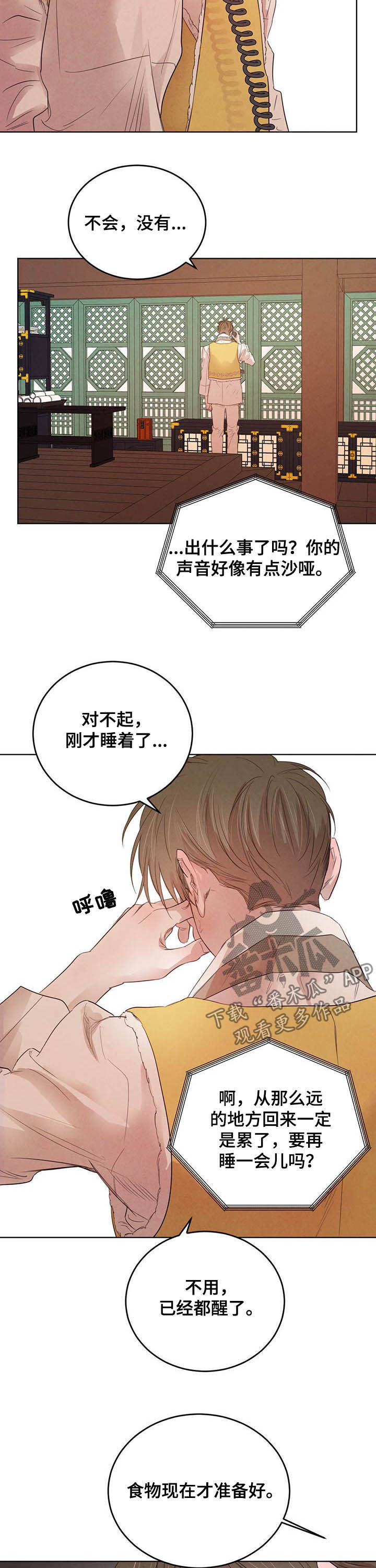 第81章：【第二季】悲剧2
