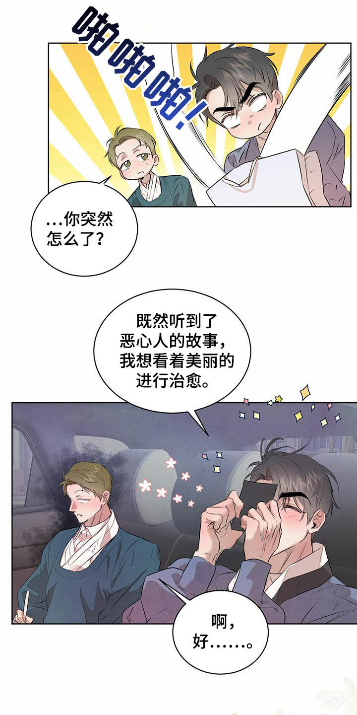 第116章：【番外】去约会13