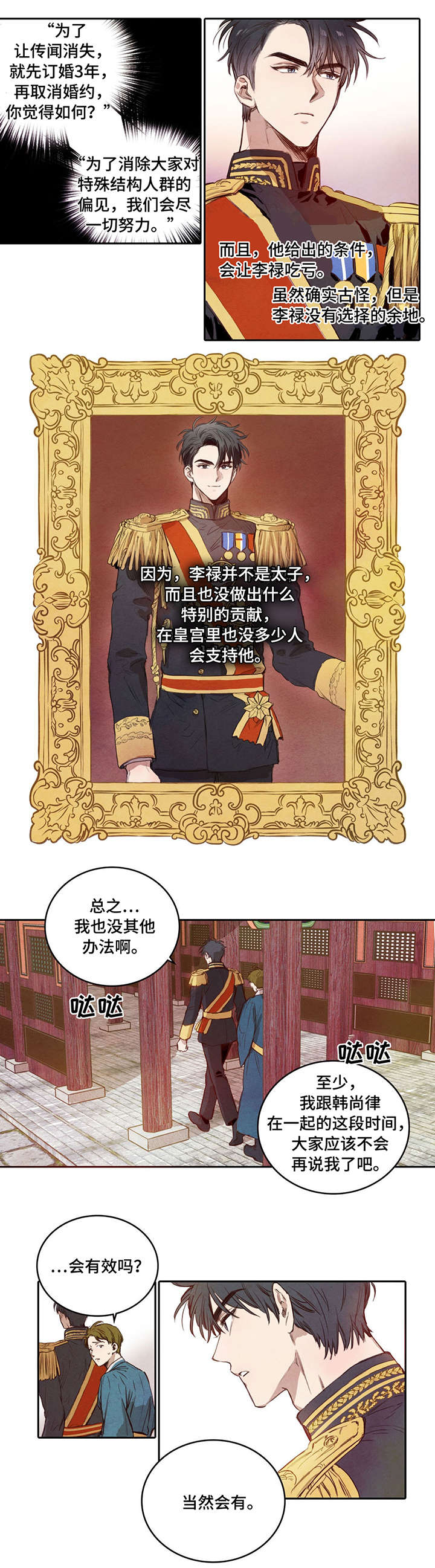 第2章：人造欧米伽0