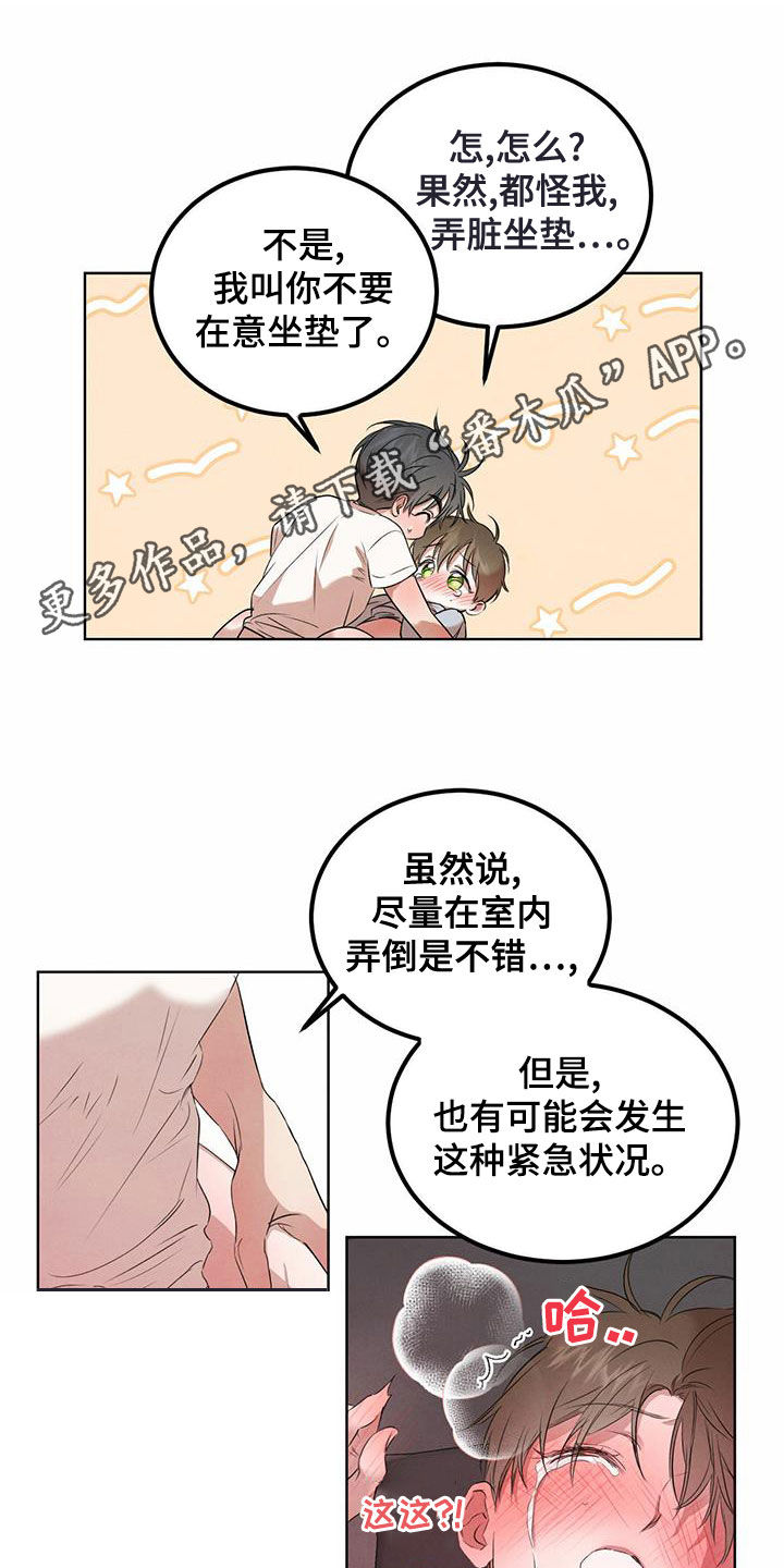 第120章：【番外】最后一刻0