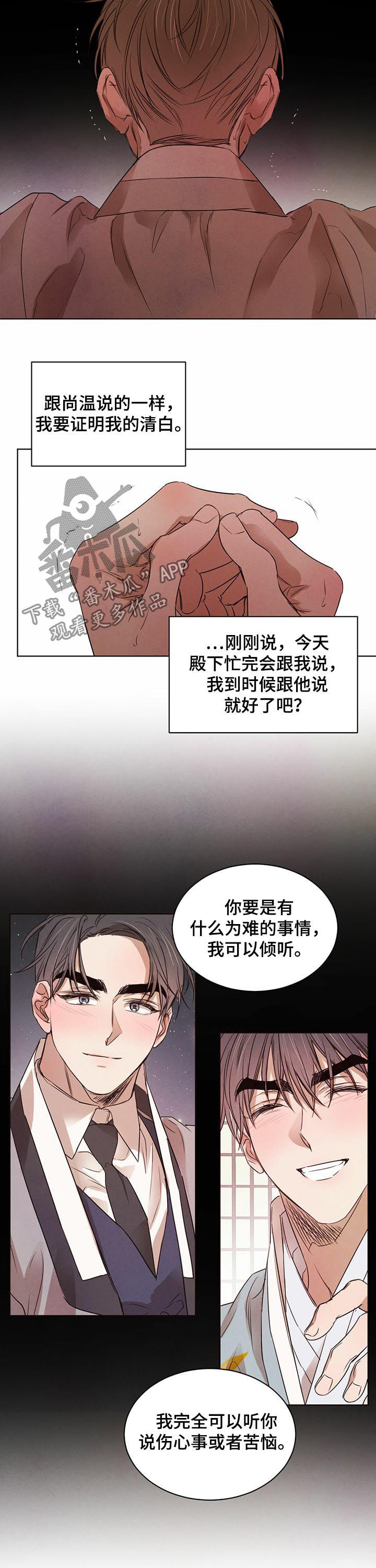 第49章：坦白练习（第一季完结）7