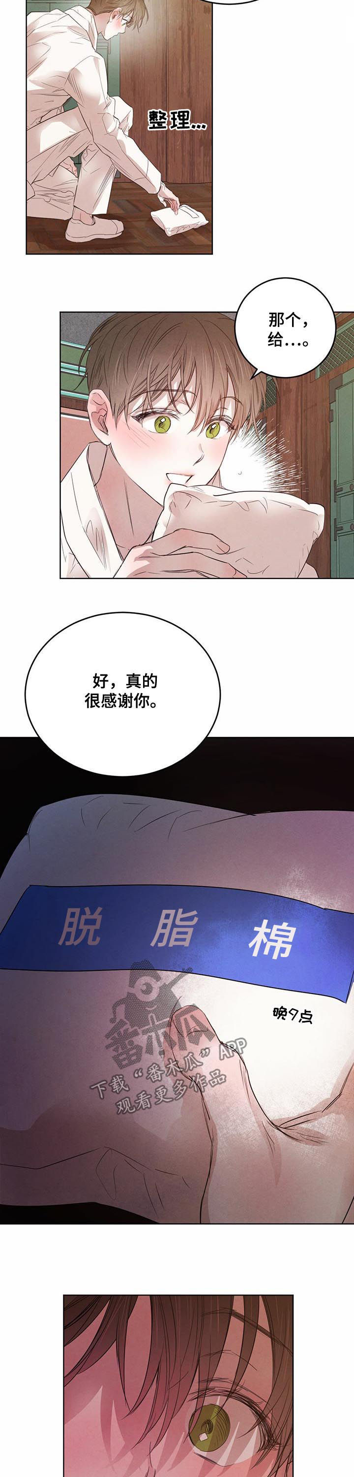 第78章：【第二季】自取灭亡13