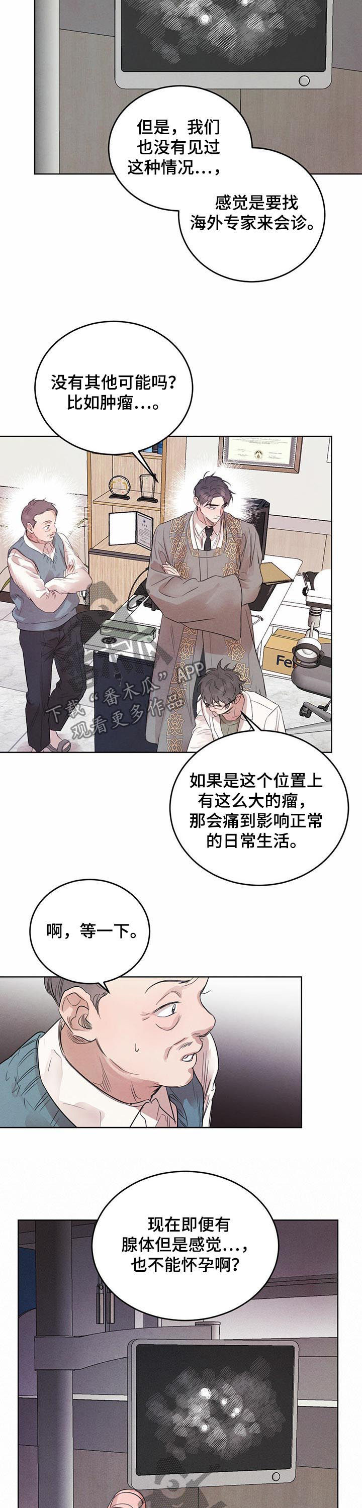 第77章：【第二季】异常7