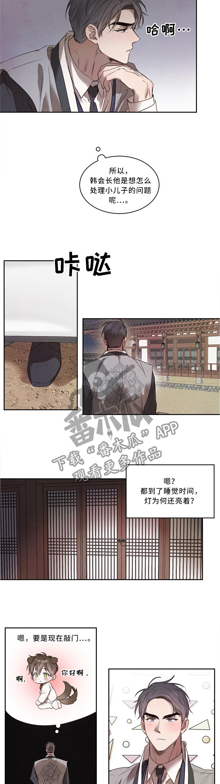 第19章：换个地方6