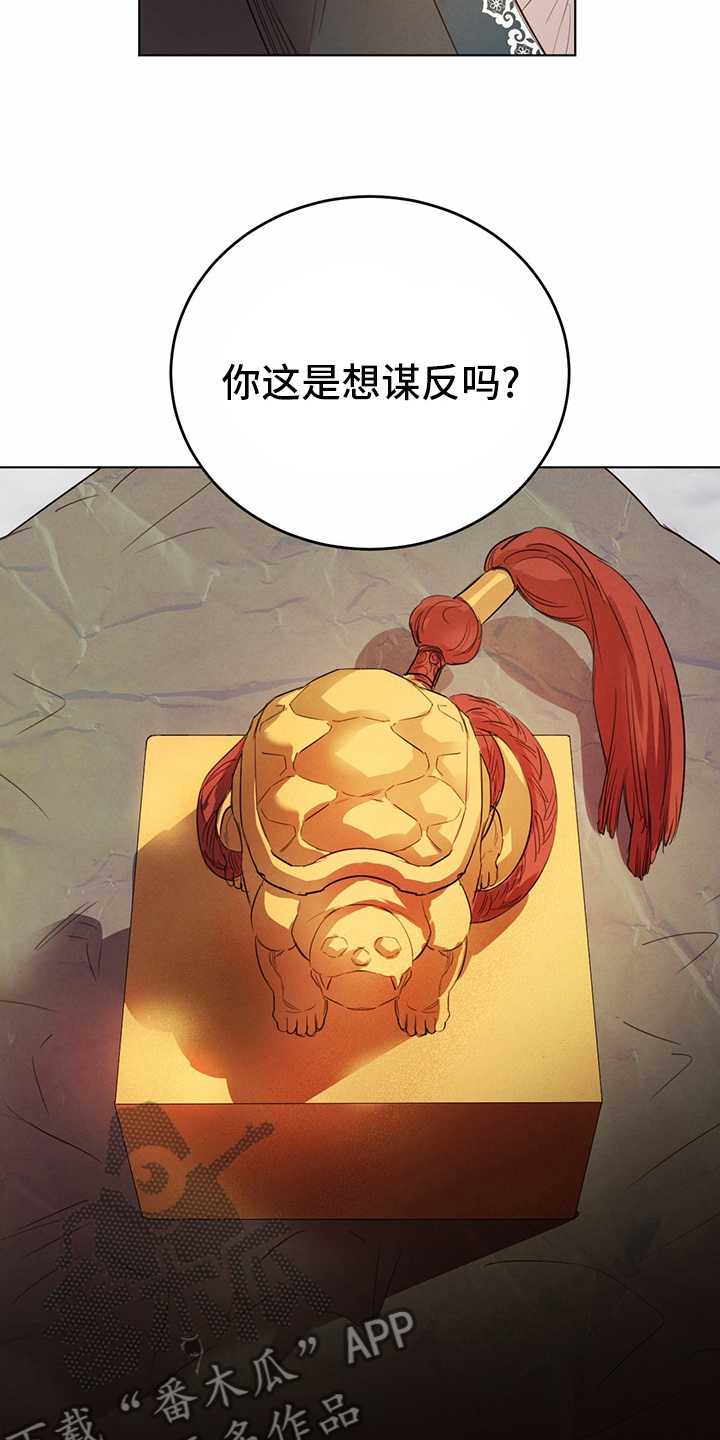 第90章：【第二季】传统11