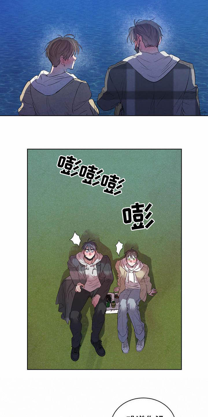 第100章：【第二季】迷茫18