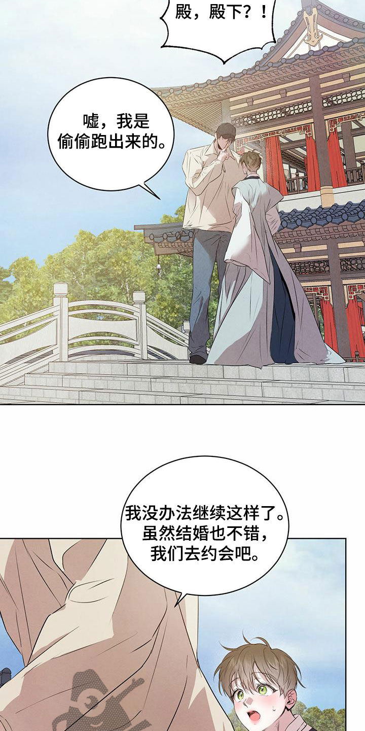 第116章：【番外】去约会21