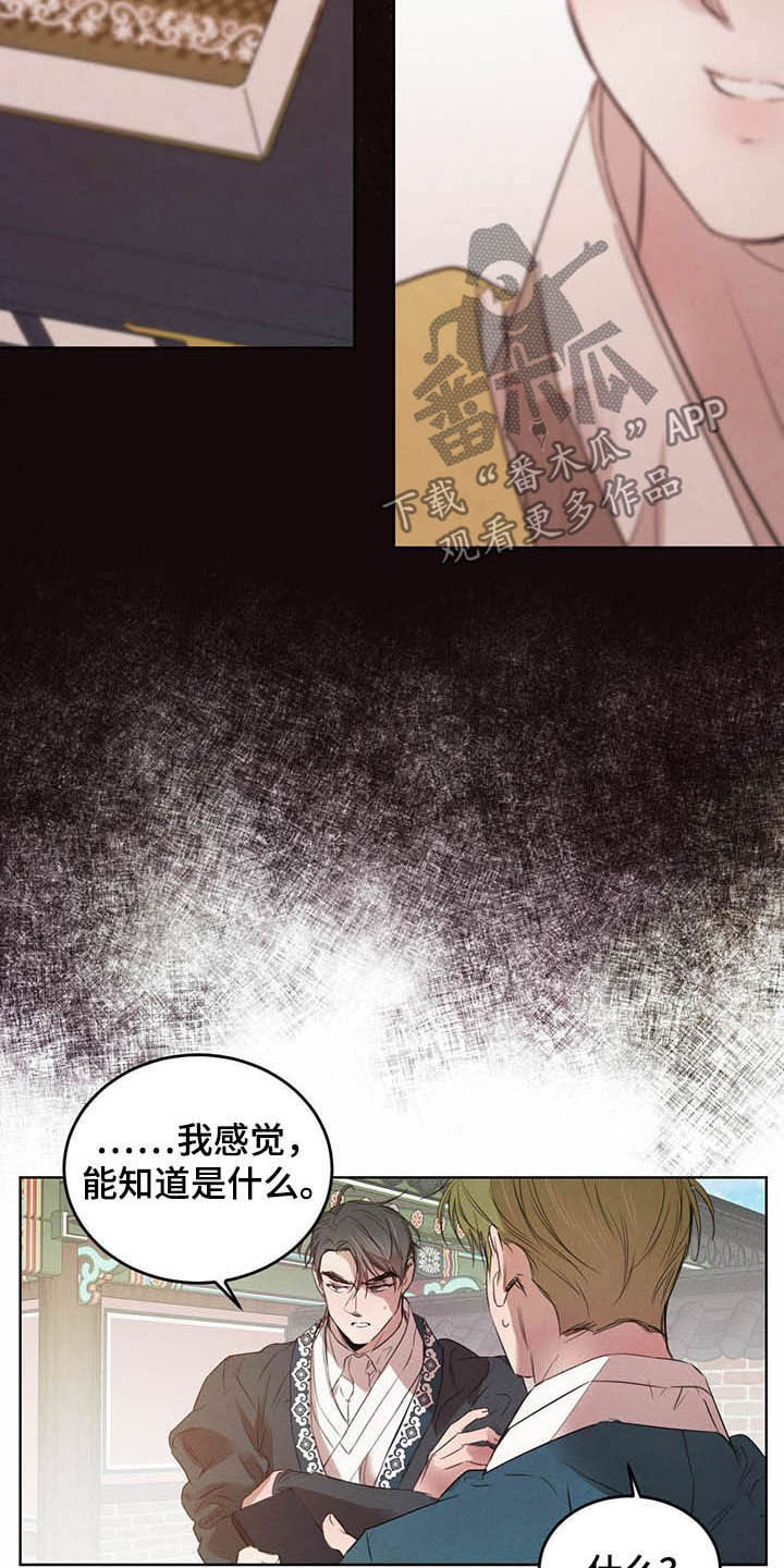 第93章：【第二季】计划7