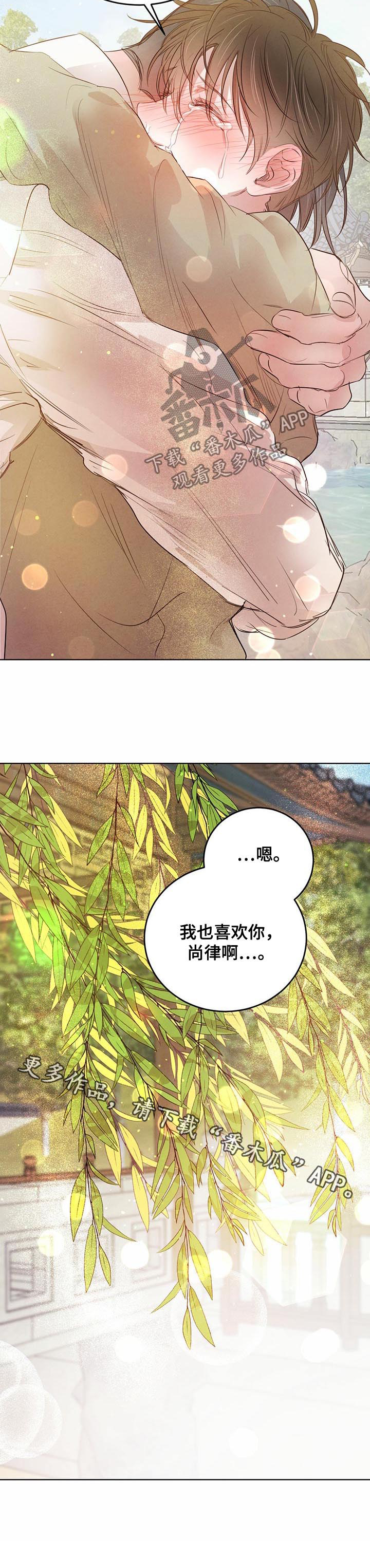 第74章：【第二季】表明心意12