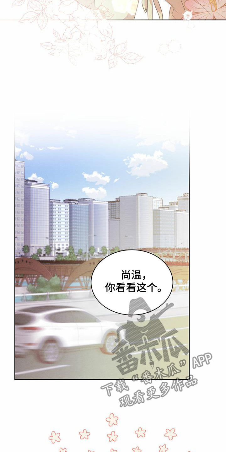 第115章：【番外】丑闻12