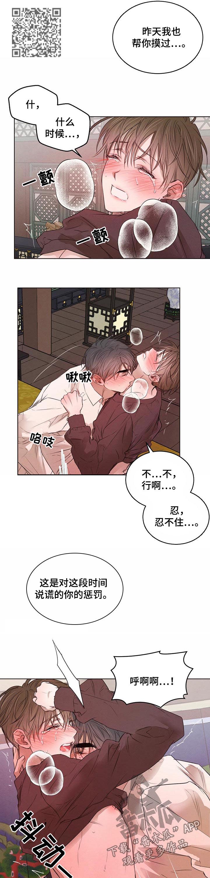 第44章：不想再想起5