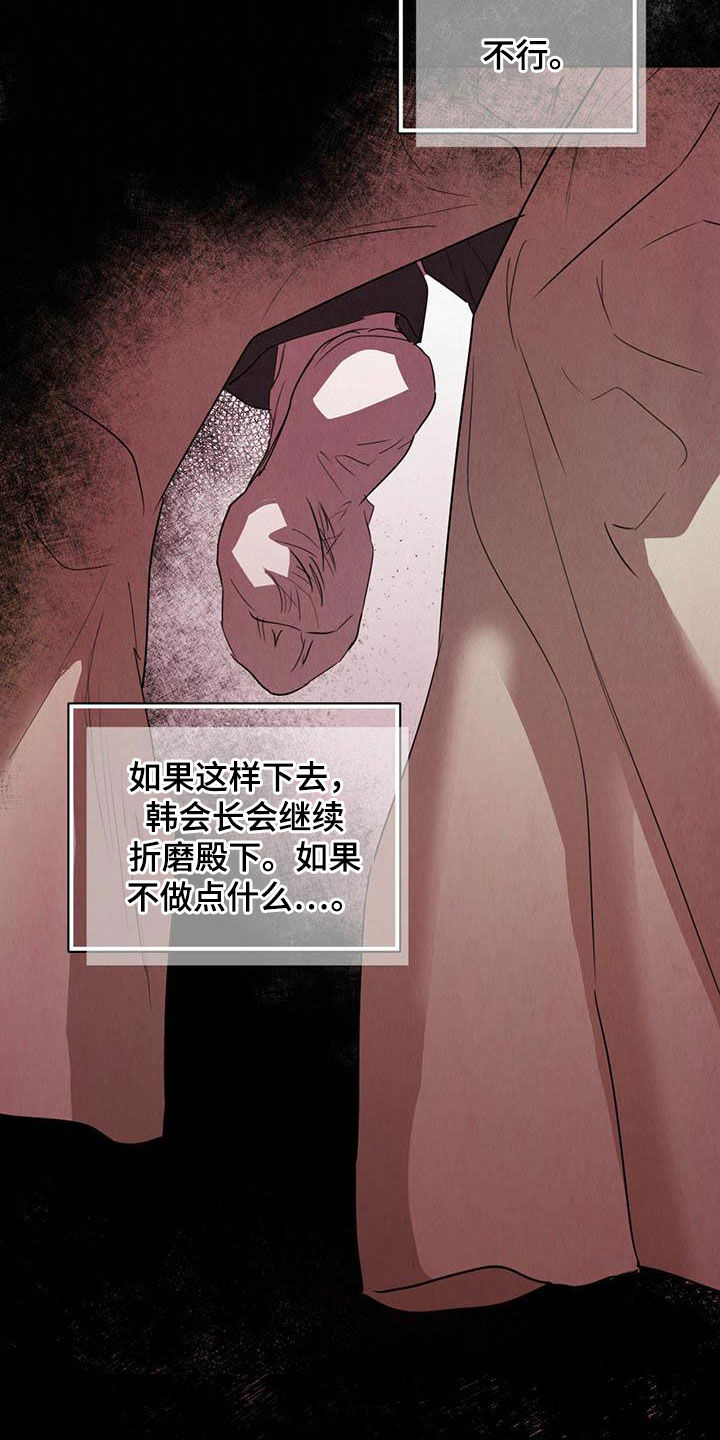 第107章：【第二季】求助20