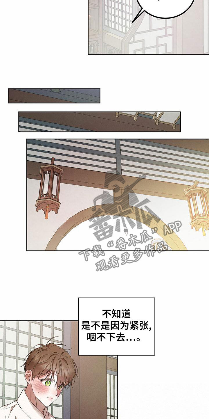 第126章：【番外】婚戒16