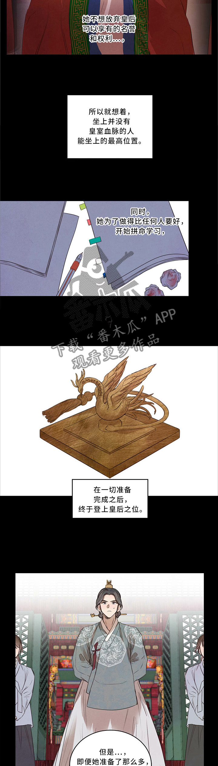 第17章：我的母后2
