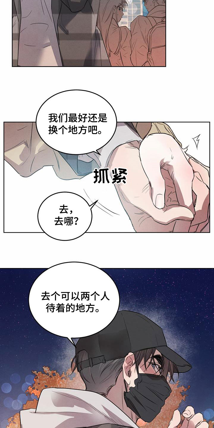 第96章：【第二季】夜游14