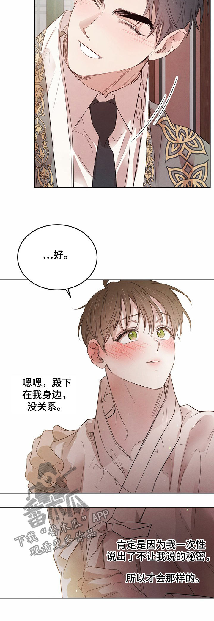 第79章：【第二季】按摩6
