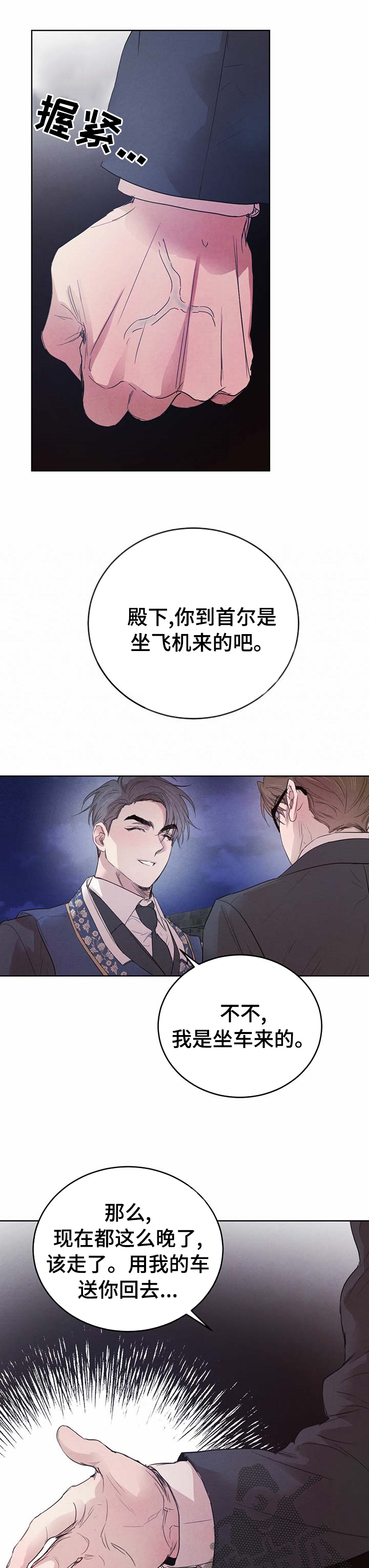 第83章：【第二季】怎么样7