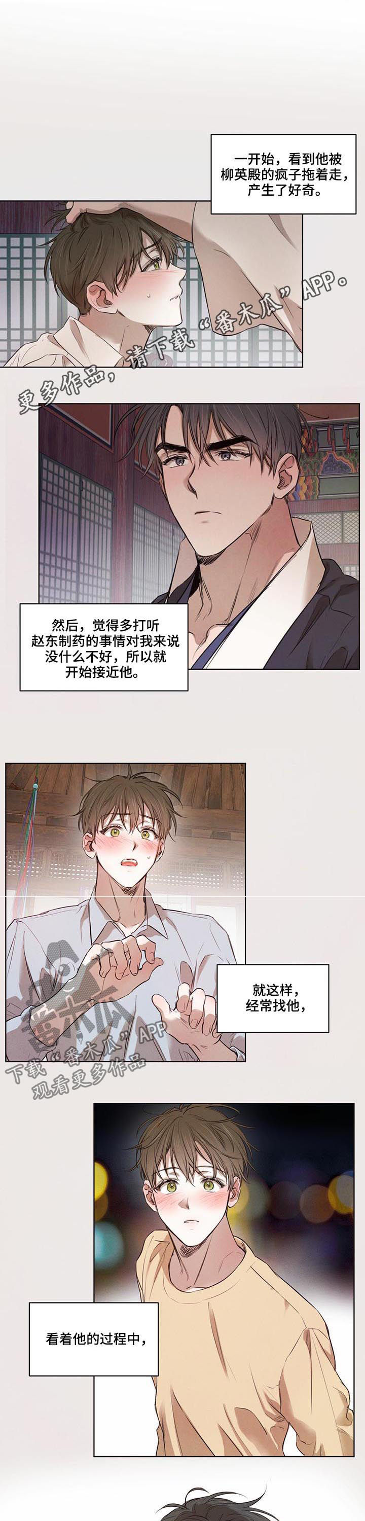 第27章：都是我的错0