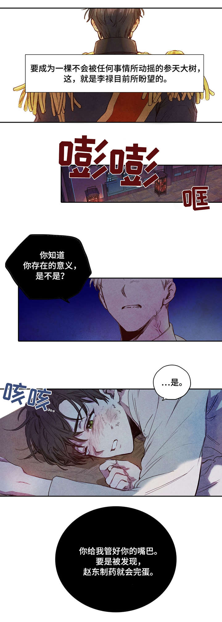 第2章：人造欧米伽2