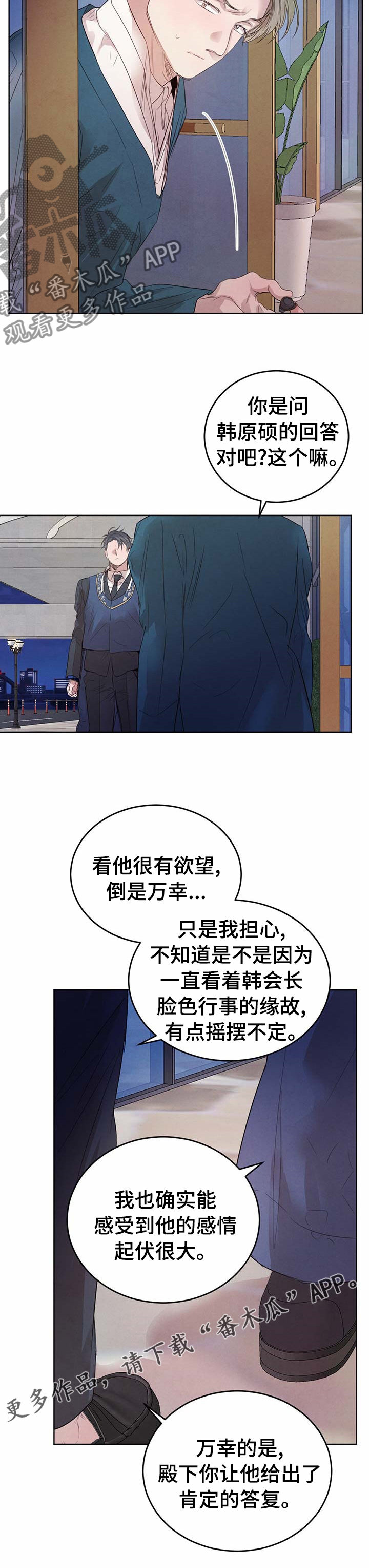 第83章：【第二季】怎么样12