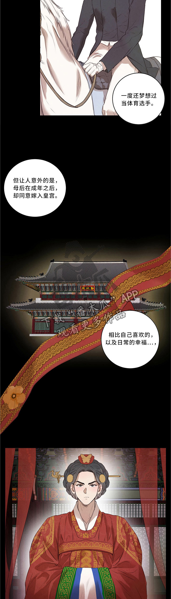 第17章：我的母后1