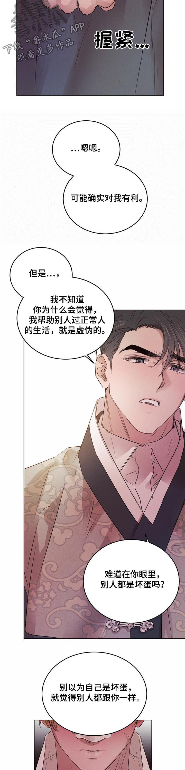 第69章：【第二季】核心4