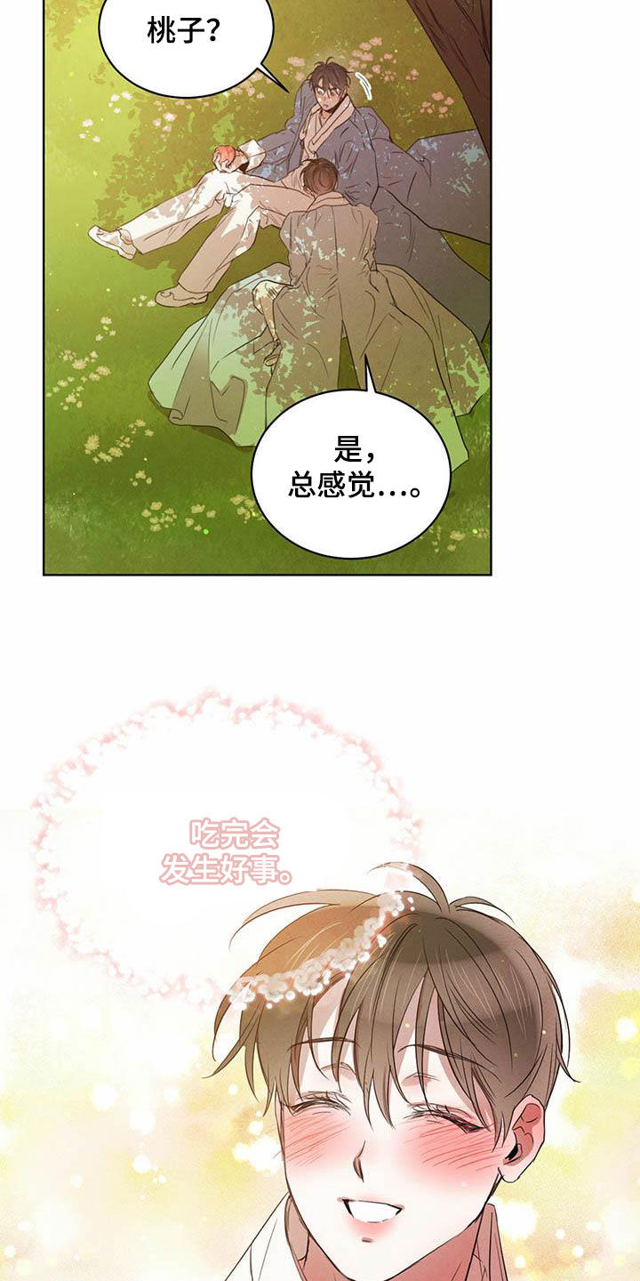 第108章：【特别篇】龙飞桃落8