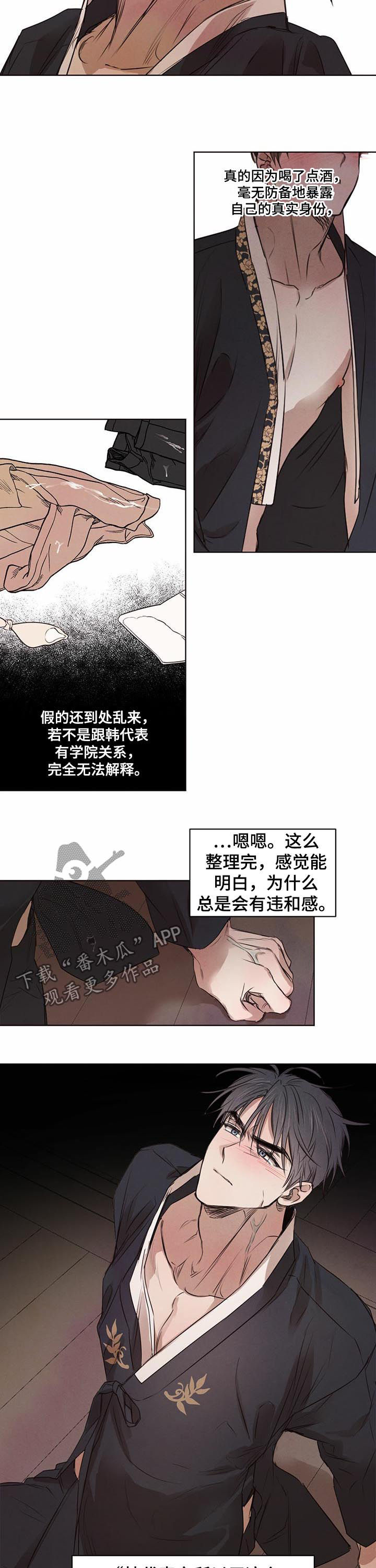 第35章：挖掘真相7