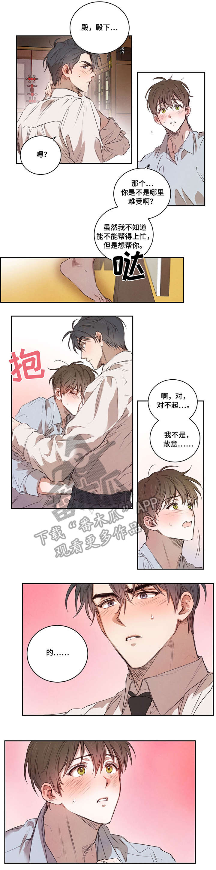 第11章：吻0