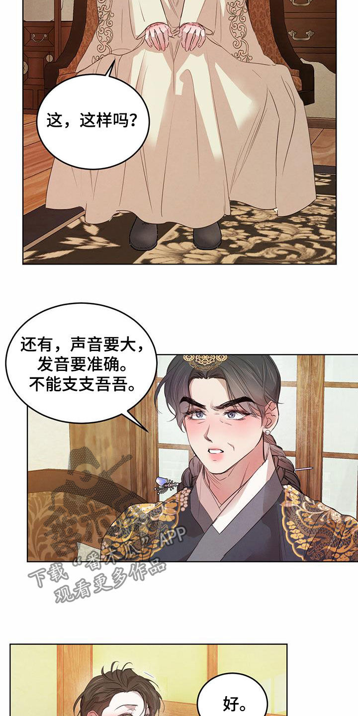 第102章：【第二季】教导19